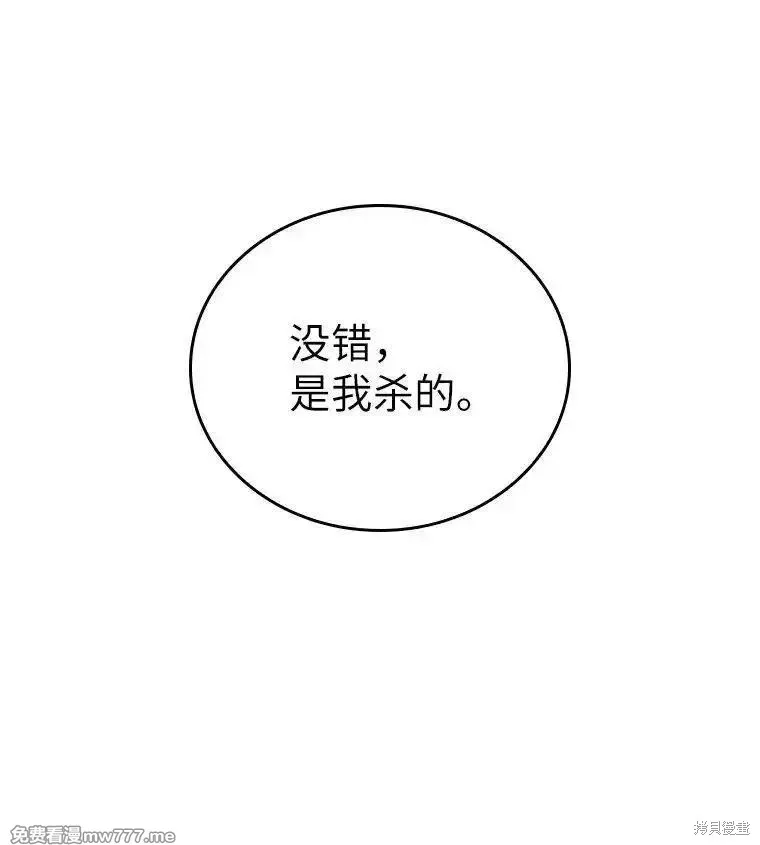 回归后的魔王变善良了,第038话,第15张