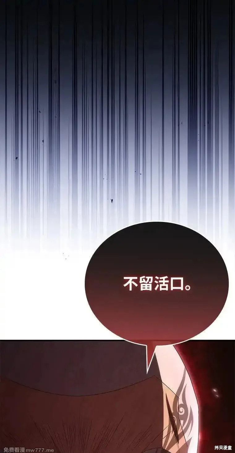 回归后的魔王变善良了,第038话,第19张