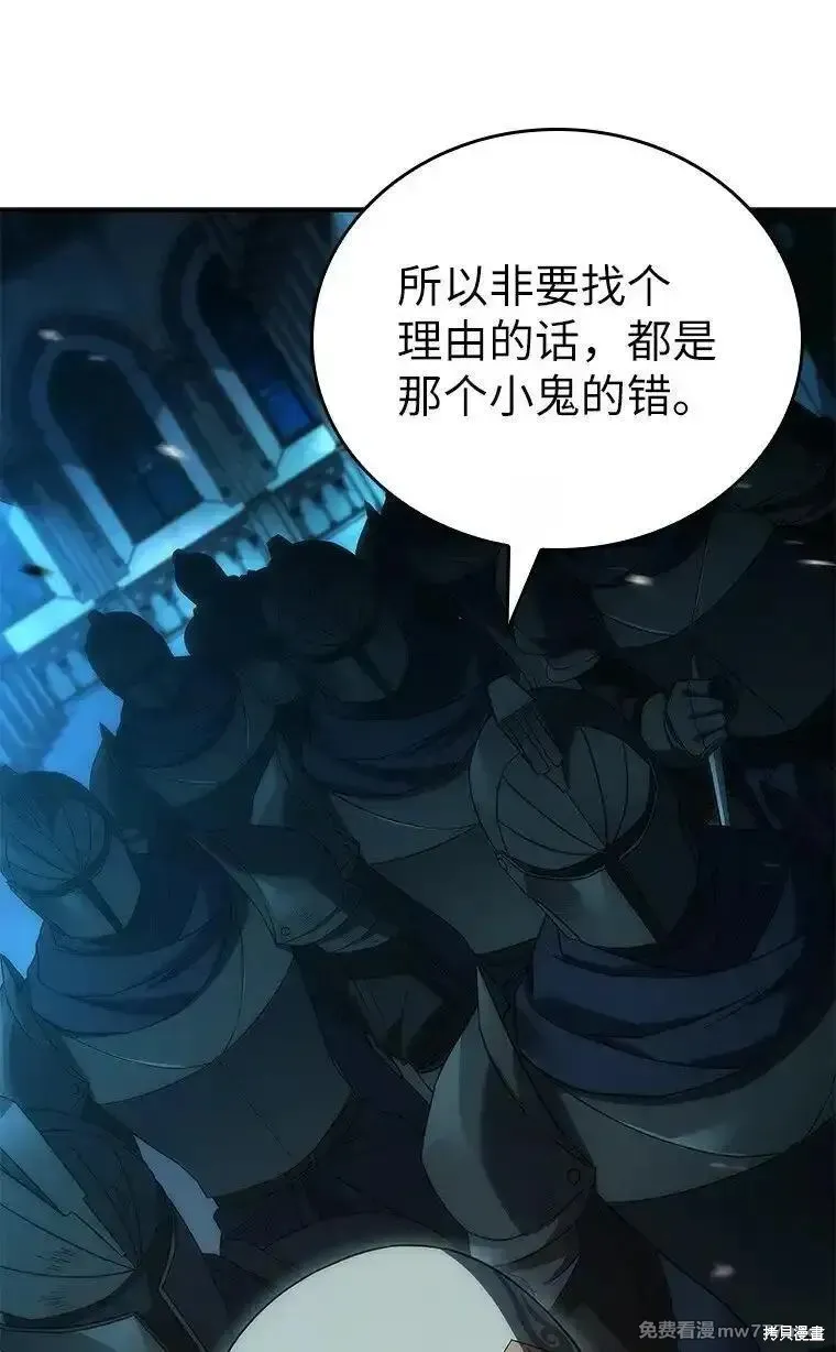 回归后的魔王变善良了,第038话,第22张