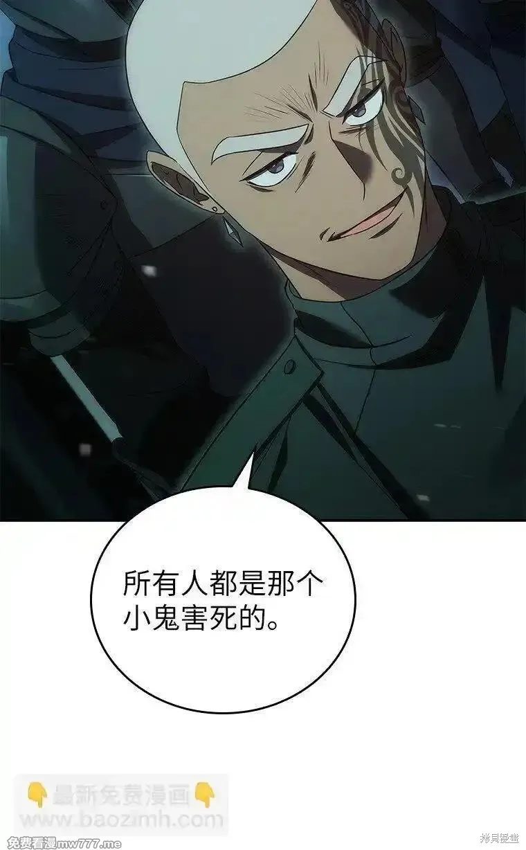 回归后的魔王变善良了,第038话,第23张