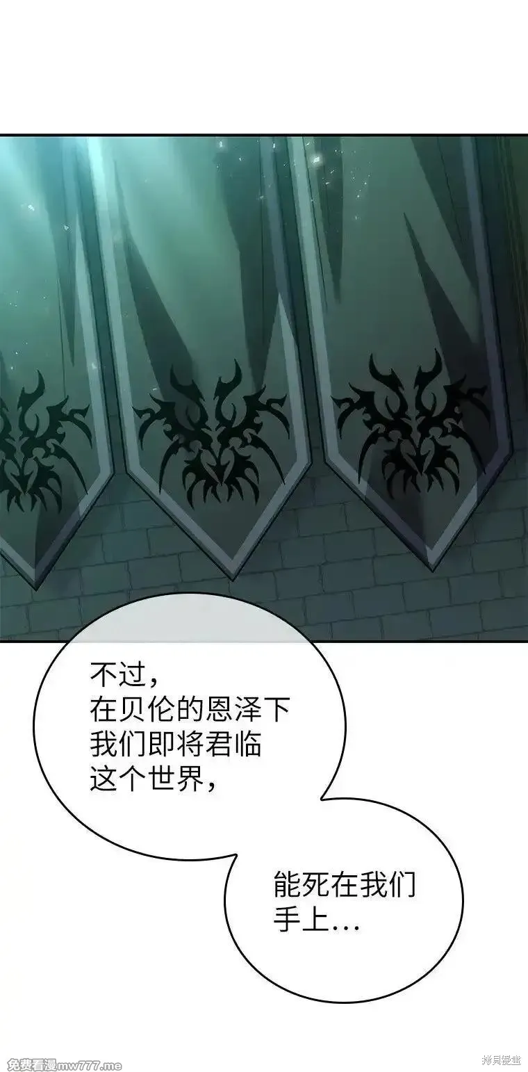 回归后的魔王变善良了,第038话,第24张