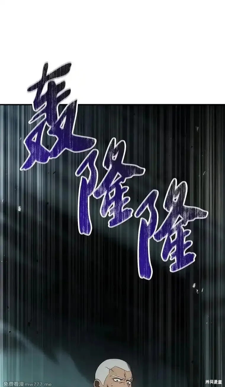 回归后的魔王变善良了,第038话,第29张