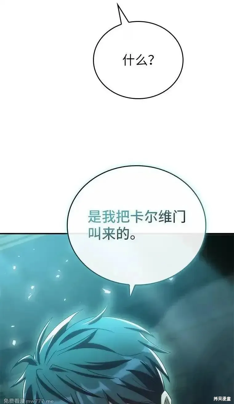 回归后的魔王变善良了,第038话,第32张