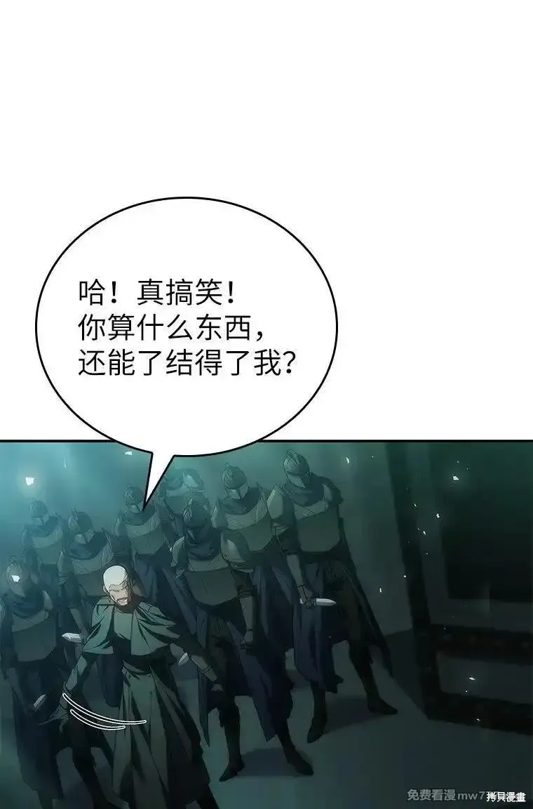 回归后的魔王变善良了,第038话,第35张