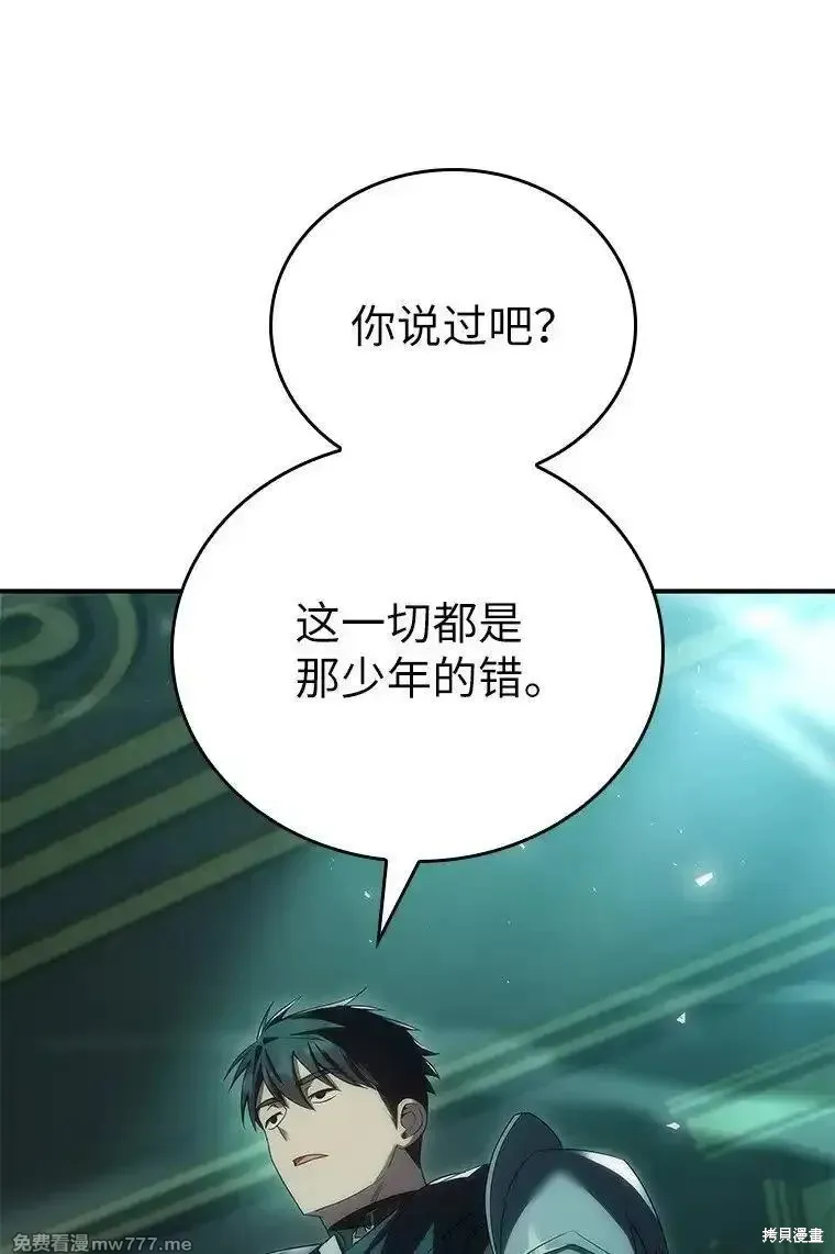 回归后的魔王变善良了,第038话,第41张