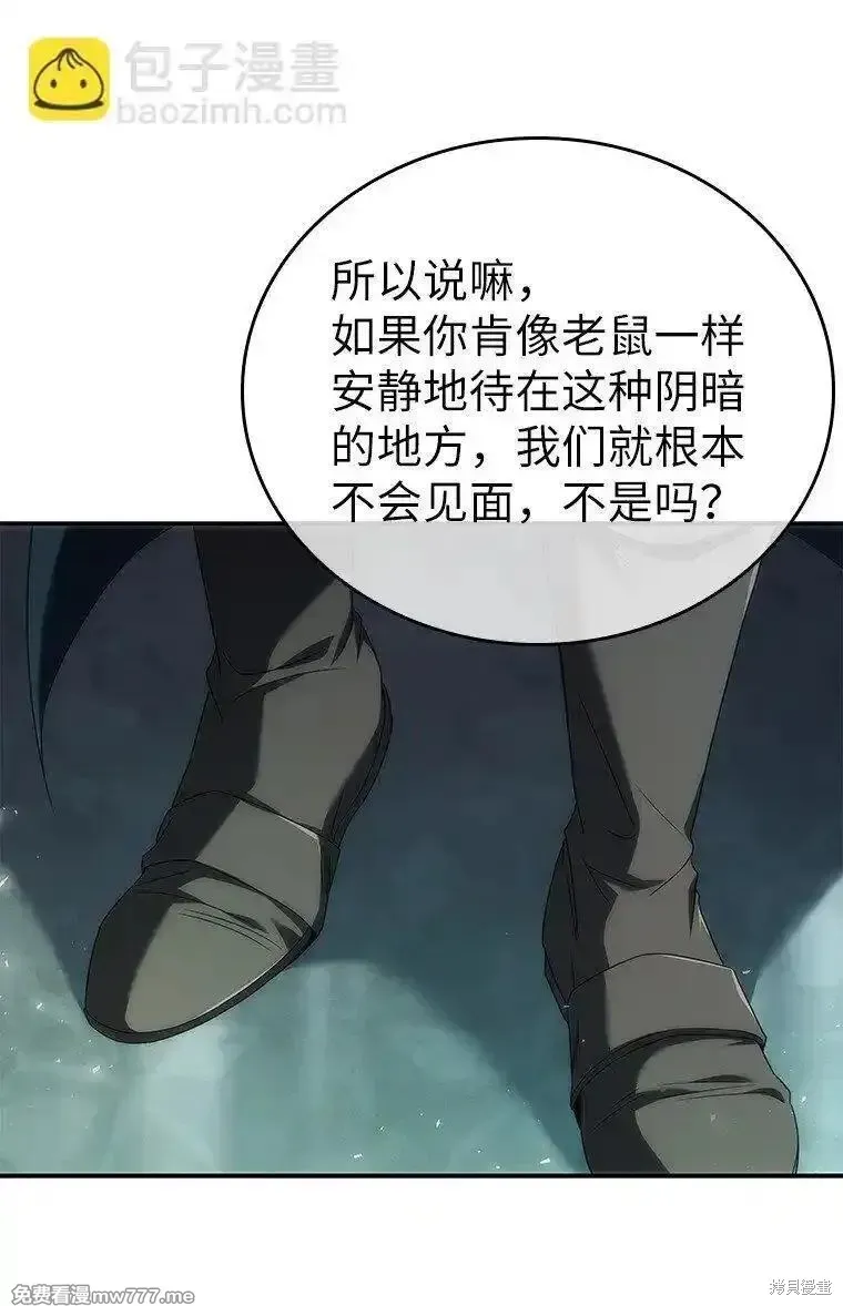 回归后的魔王变善良了,第038话,第43张