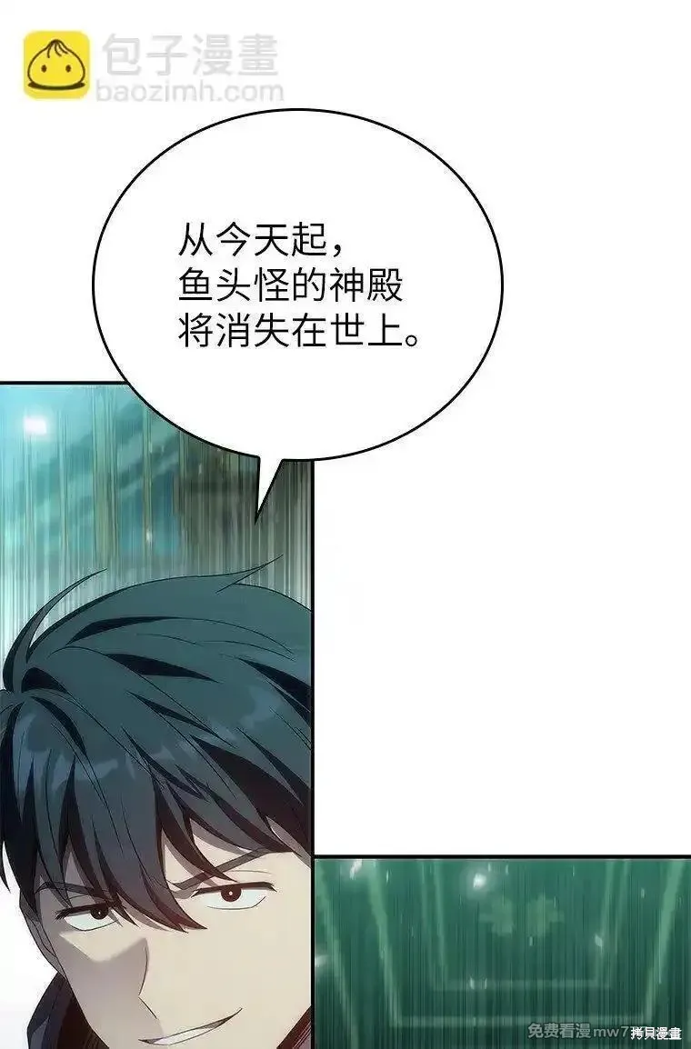 回归后的魔王变善良了,第038话,第44张