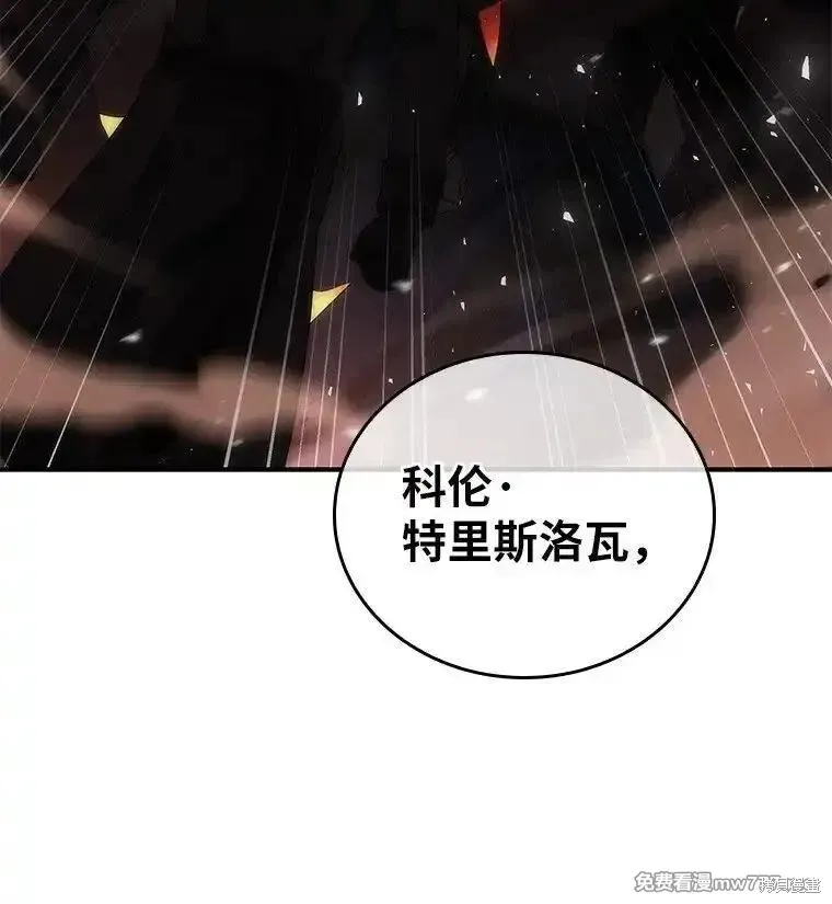回归后的魔王变善良了,第038话,第47张