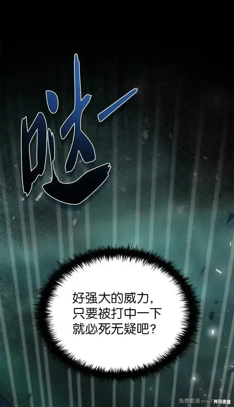 回归后的魔王变善良了,第038话,第57张