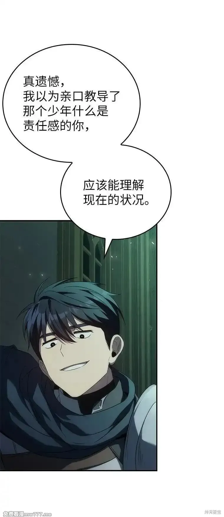 回归后的魔王变善良了,第038话,第64张