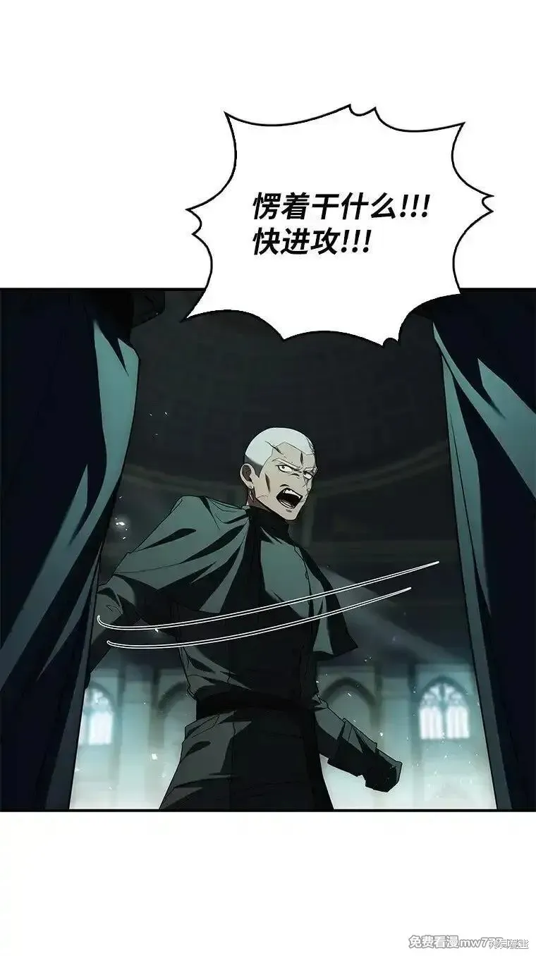 回归后的魔王变善良了,第038话,第75张