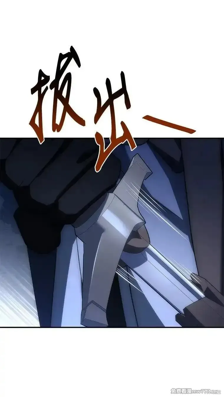 回归后的魔王变善良了,第038话,第78张