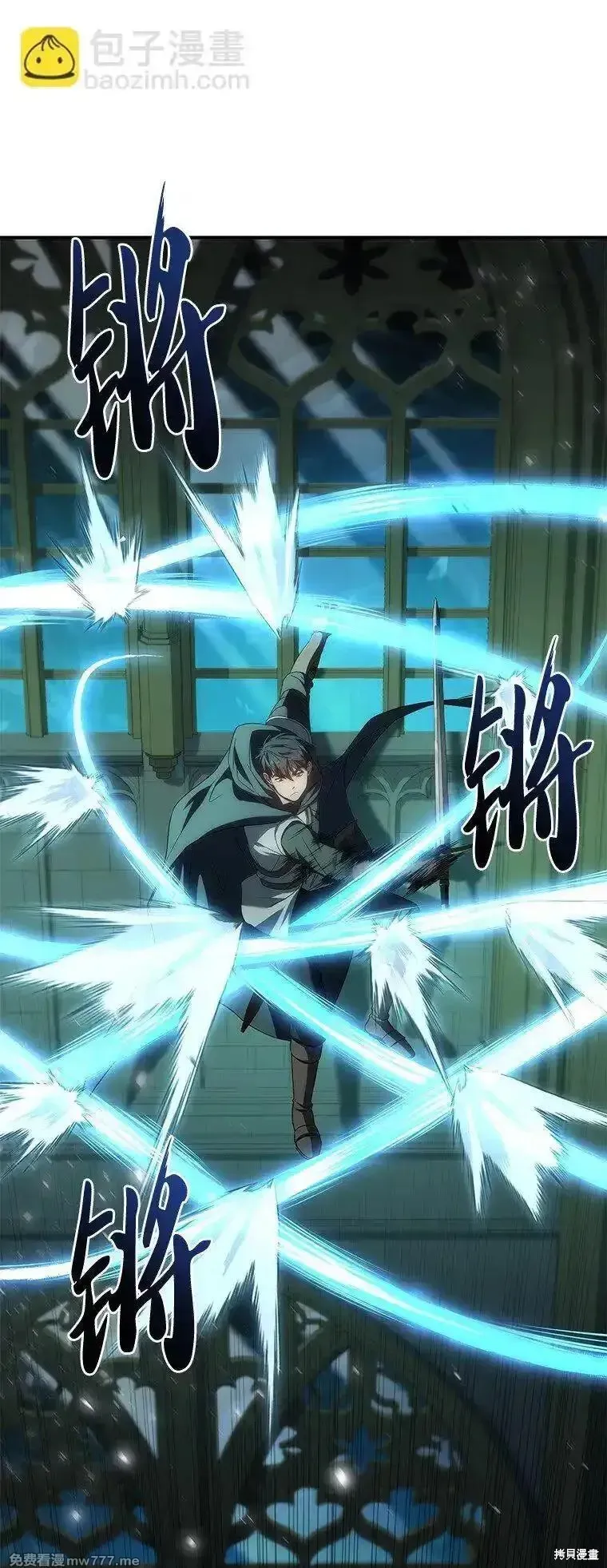 回归后的魔王变善良了,第038话,第79张