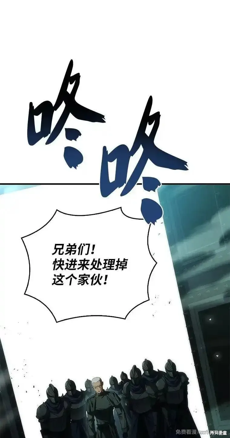 回归后的魔王变善良了,第038话,第8张