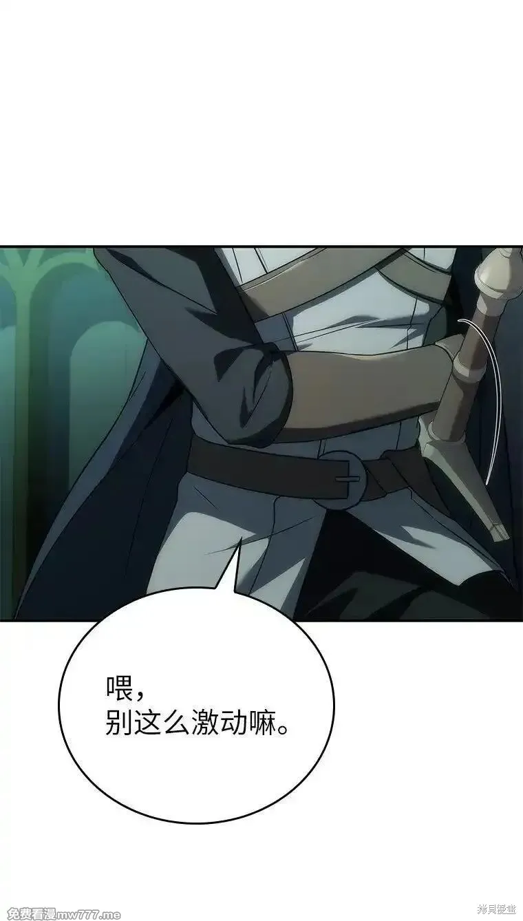 回归后的魔王变善良了,第038话,第82张