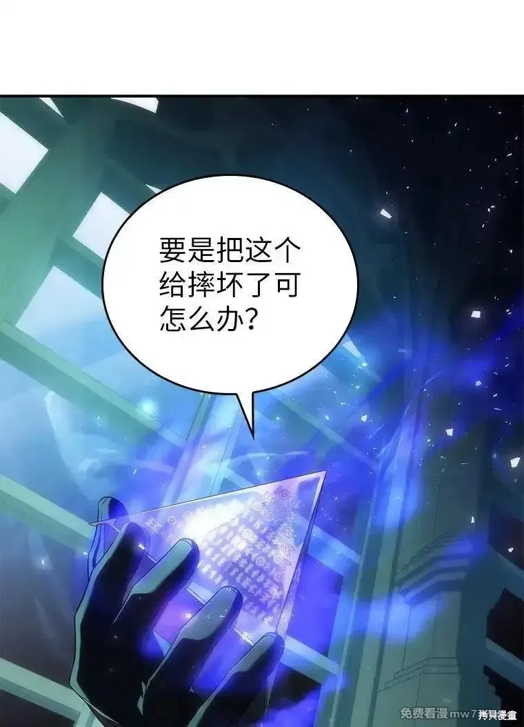回归后的魔王变善良了,第038话,第83张