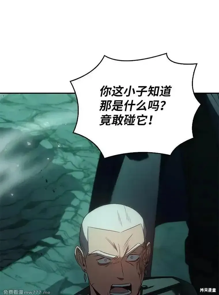 回归后的魔王变善良了,第038话,第85张