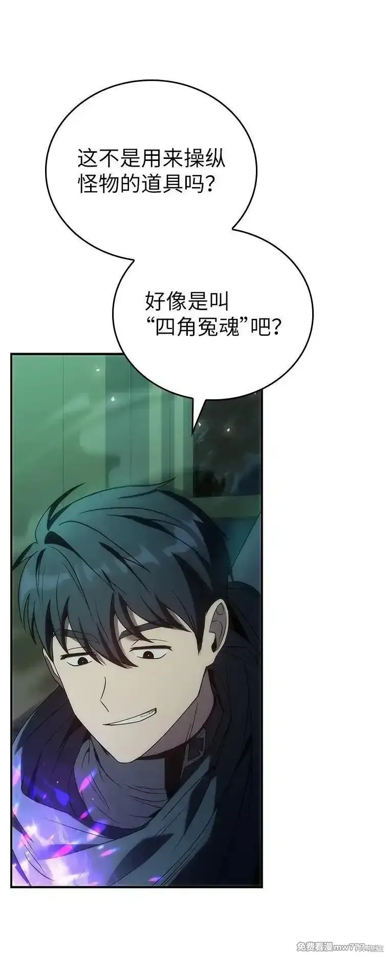 回归后的魔王变善良了,第038话,第87张