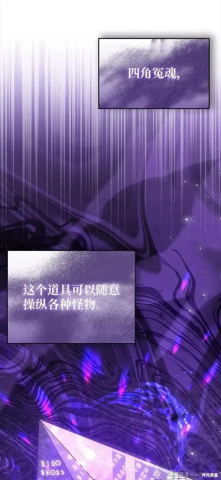 回归后的魔王变善良了,第038话,第90张