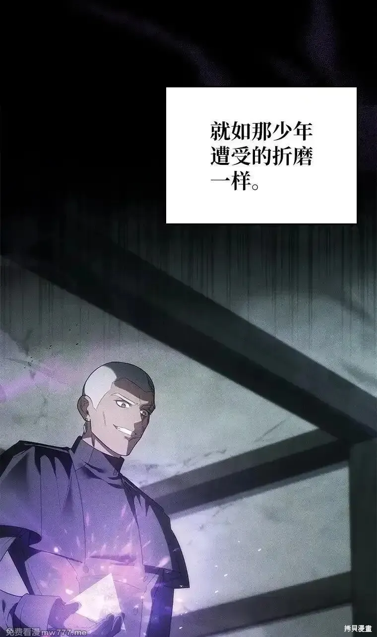 回归后的魔王变善良了,第038话,第93张