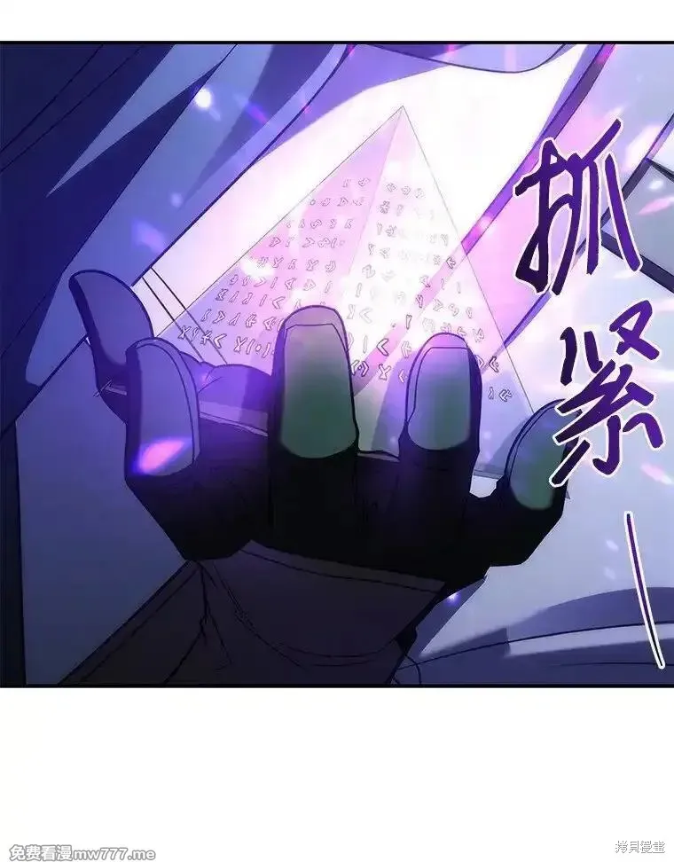 回归后的魔王变善良了,第038话,第96张