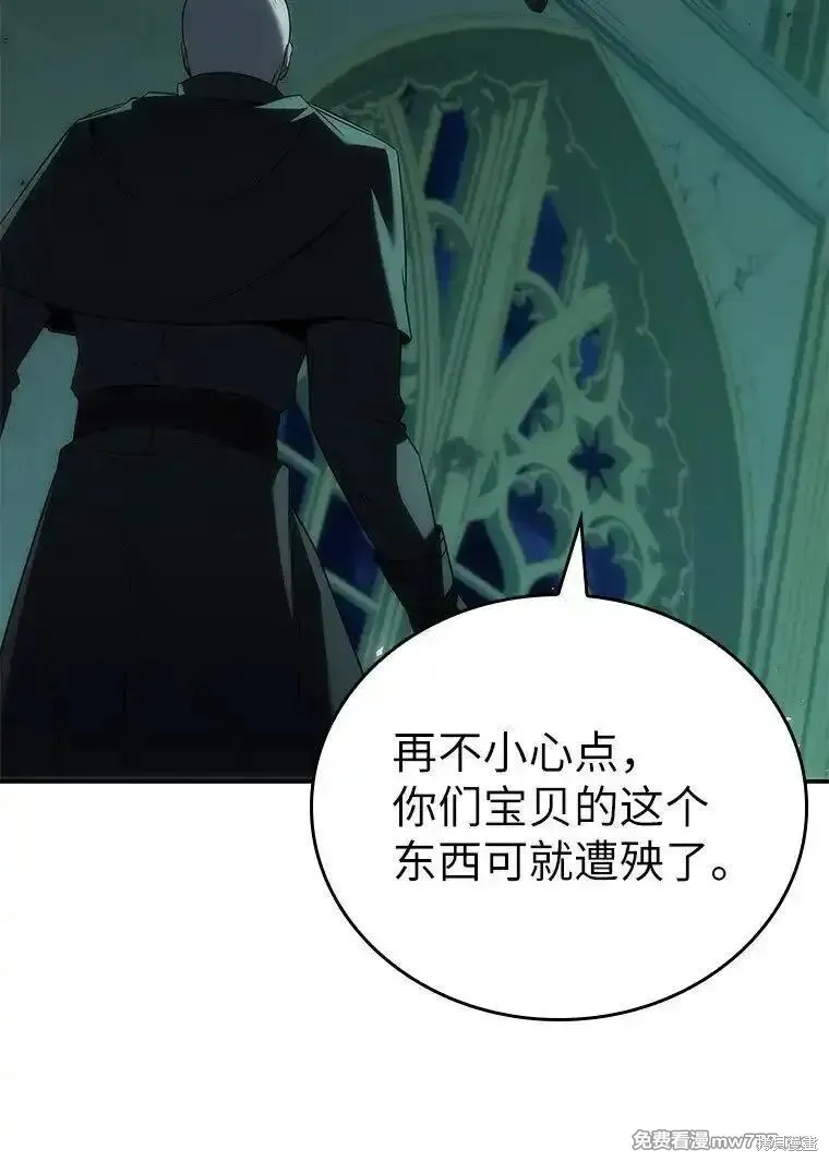 回归后的魔王变善良了,第038话,第99张