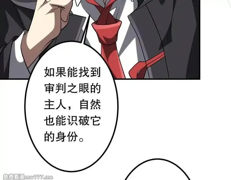 全球惊悚：开局万亿冥币,第213话 线索终于串起来了！（加更,第10张