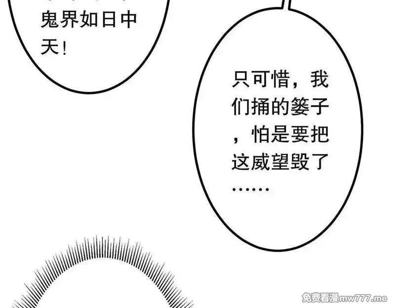全球惊悚：开局万亿冥币,第213话 线索终于串起来了！（加更,第100张