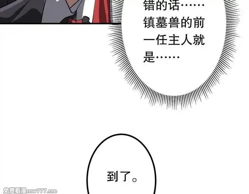 全球惊悚：开局万亿冥币,第213话 线索终于串起来了！（加更,第103张
