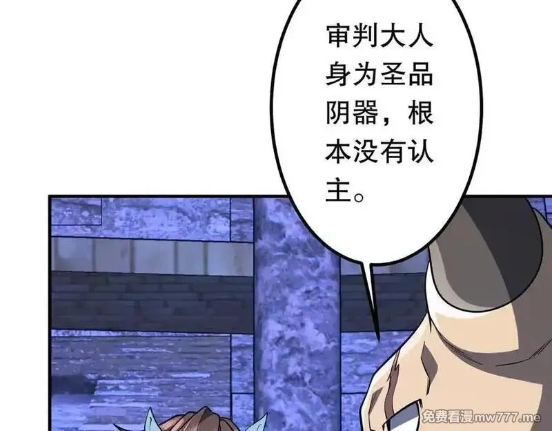 全球惊悚：开局万亿冥币,第213话 线索终于串起来了！（加更,第11张