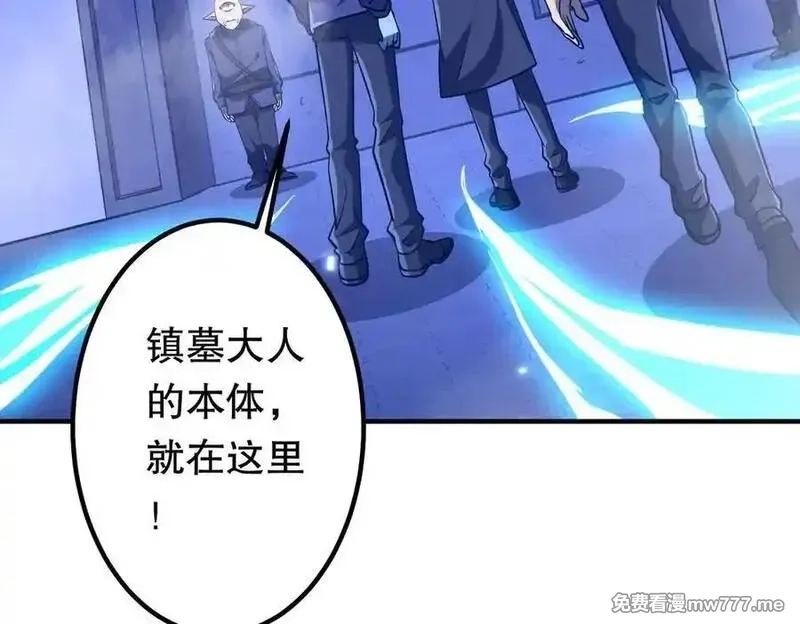 全球惊悚：开局万亿冥币,第213话 线索终于串起来了！（加更,第110张