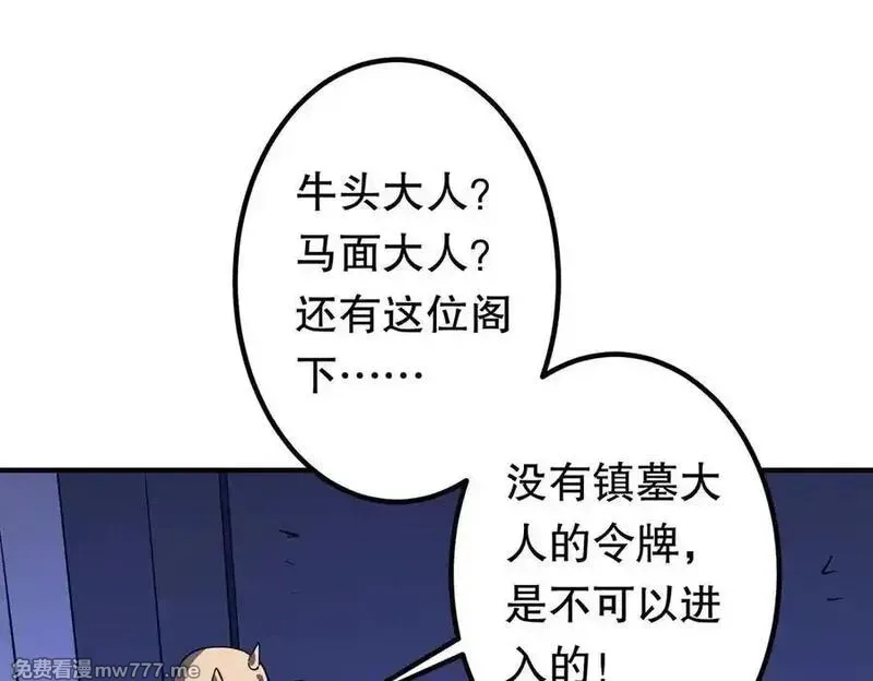 全球惊悚：开局万亿冥币,第213话 线索终于串起来了！（加更,第112张
