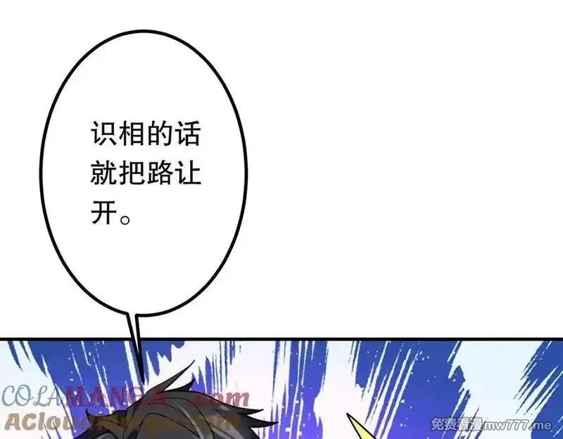 全球惊悚：开局万亿冥币,第213话 线索终于串起来了！（加更,第121张