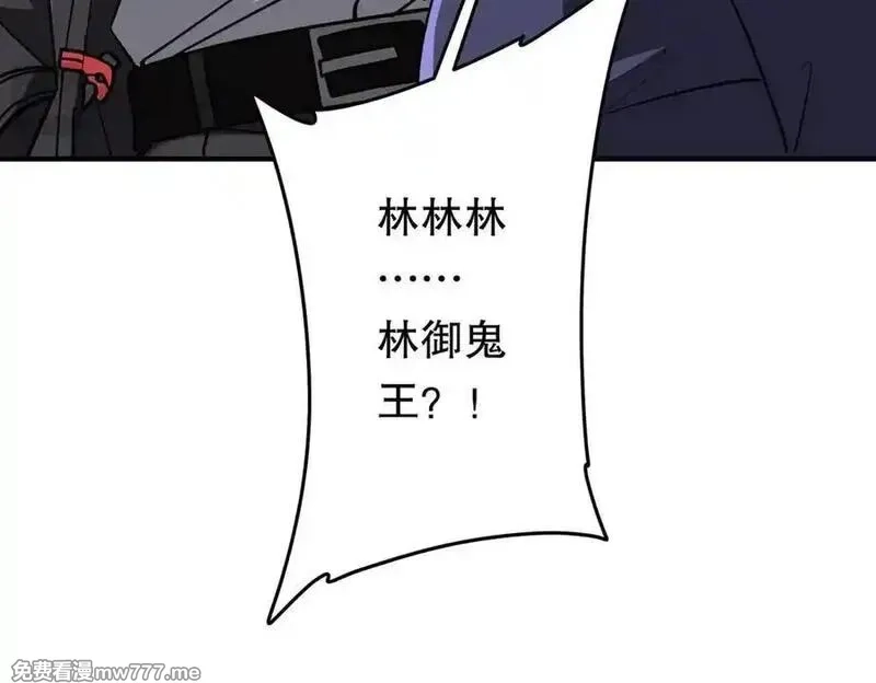 全球惊悚：开局万亿冥币,第213话 线索终于串起来了！（加更,第124张