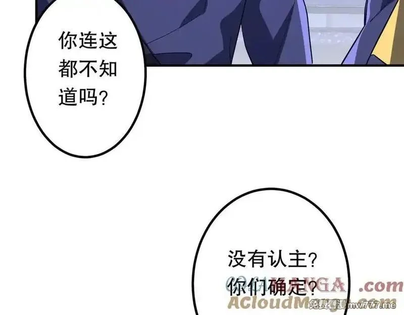 全球惊悚：开局万亿冥币,第213话 线索终于串起来了！（加更,第13张
