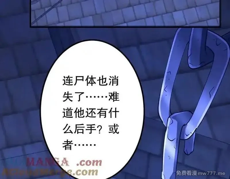 全球惊悚：开局万亿冥币,第213话 线索终于串起来了！（加更,第137张