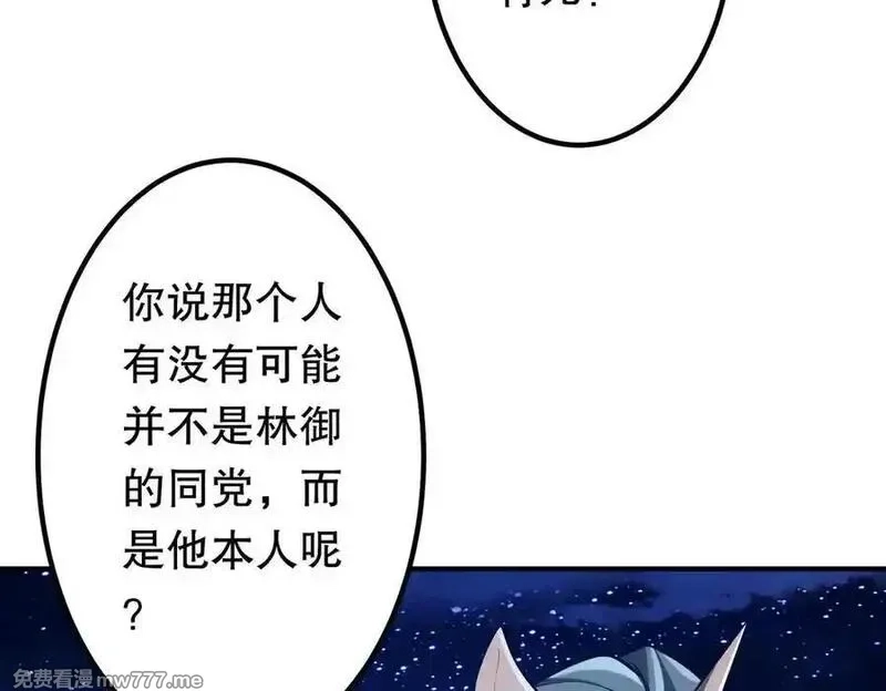 全球惊悚：开局万亿冥币,第213话 线索终于串起来了！（加更,第140张