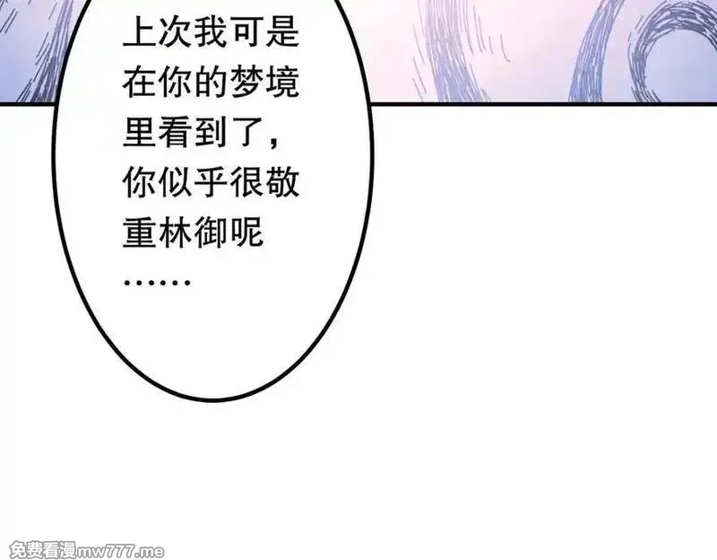 全球惊悚：开局万亿冥币,第213话 线索终于串起来了！（加更,第146张
