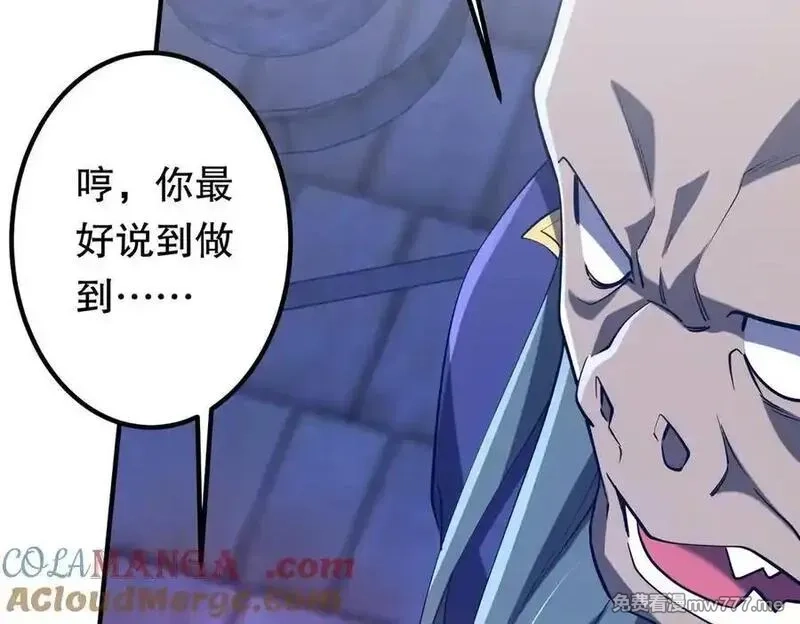 全球惊悚：开局万亿冥币,第213话 线索终于串起来了！（加更,第149张