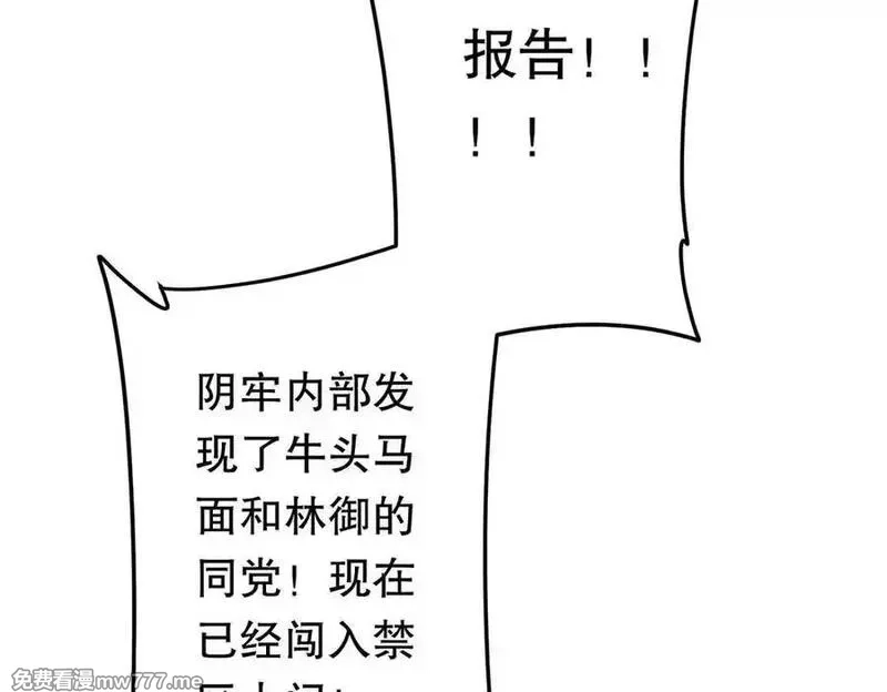 全球惊悚：开局万亿冥币,第213话 线索终于串起来了！（加更,第151张