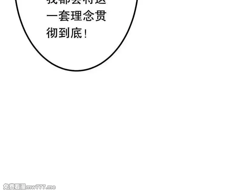 全球惊悚：开局万亿冥币,第213话 线索终于串起来了！（加更,第162张