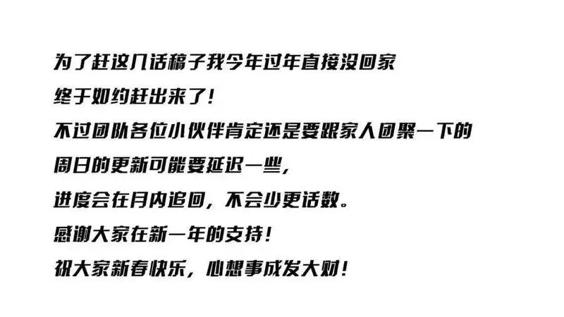 全球惊悚：开局万亿冥币,第213话 线索终于串起来了！（加更,第164张