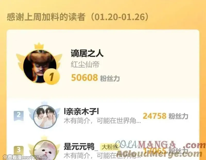 全球惊悚：开局万亿冥币,第213话 线索终于串起来了！（加更,第165张
