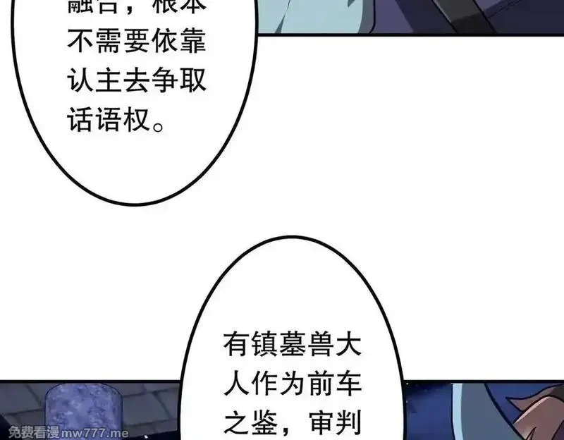 全球惊悚：开局万亿冥币,第213话 线索终于串起来了！（加更,第19张