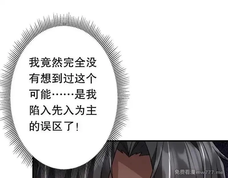 全球惊悚：开局万亿冥币,第213话 线索终于串起来了！（加更,第23张