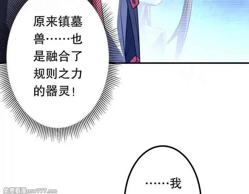 全球惊悚：开局万亿冥币,第213话 线索终于串起来了！（加更,第27张