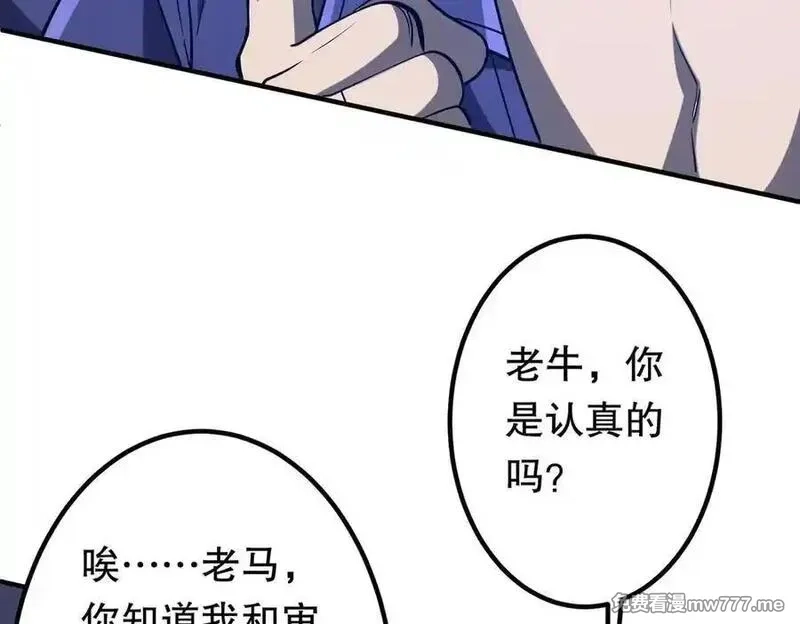 全球惊悚：开局万亿冥币,第213话 线索终于串起来了！（加更,第30张