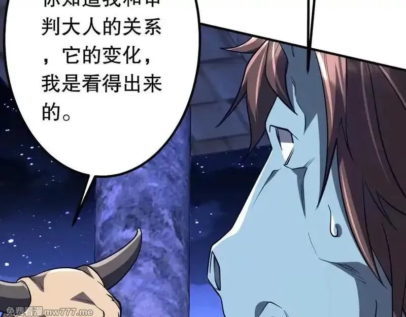 全球惊悚：开局万亿冥币,第213话 线索终于串起来了！（加更,第31张