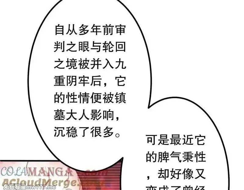 全球惊悚：开局万亿冥币,第213话 线索终于串起来了！（加更,第33张