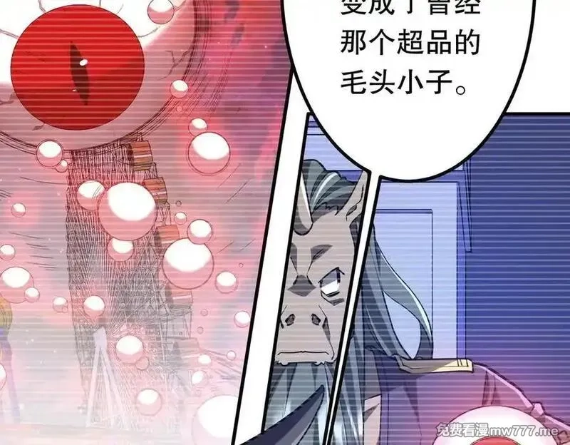 全球惊悚：开局万亿冥币,第213话 线索终于串起来了！（加更,第34张